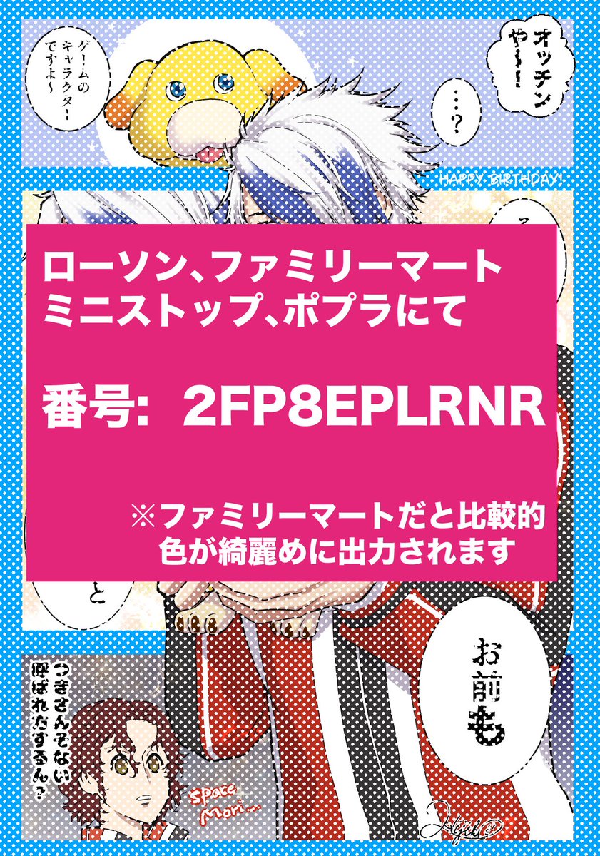 Burst_stream's tweet photo. #越知月光君お誕生日会会場2025
お誕生日おめでとうございました！
タグ間違って投稿していたので再投稿しました😂 https://t.co/kOE3OQEptm