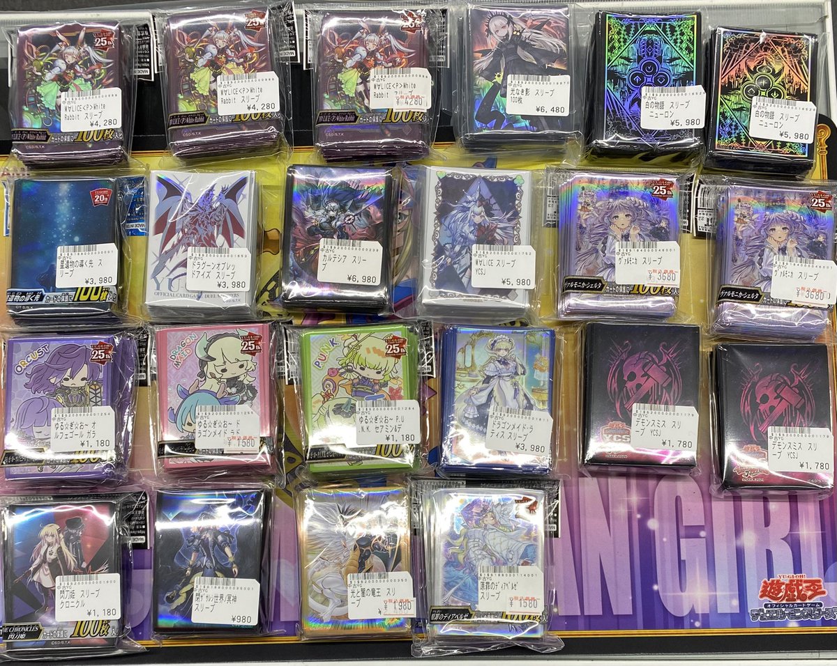 遊戯王　サプライ　まとめ売り トレカボム大阪日本橋店2F 遊戯王 サプライ on X: 