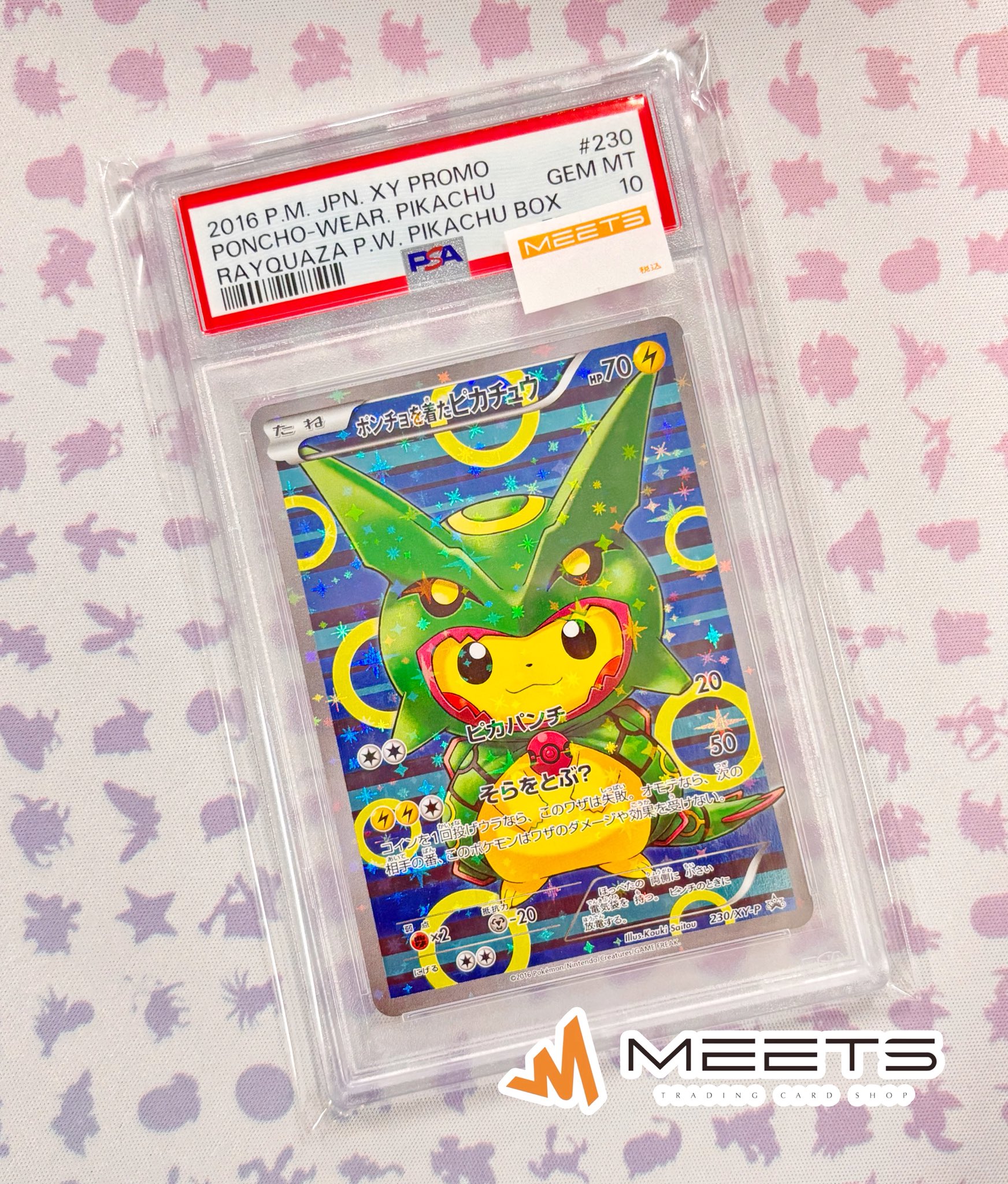 ポンチョを着たピカチュウ WEAR PIKACHU PSA10 レックウザ 緑 PSA10 ポンチョを着たピカチュウ レックウザVer. - メルカリ
