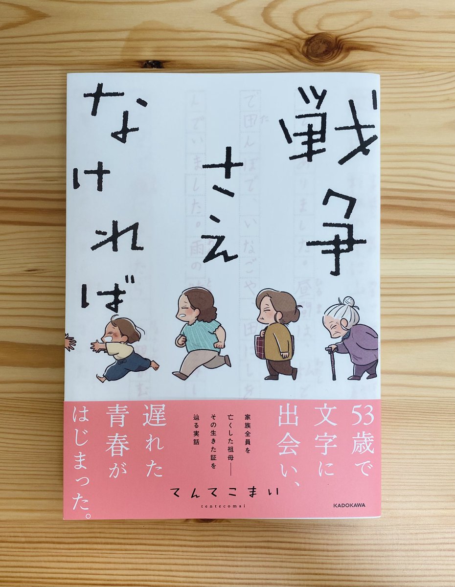 てんてこまい@7/15書籍発売 (@tentecotaro) / Posts / X
