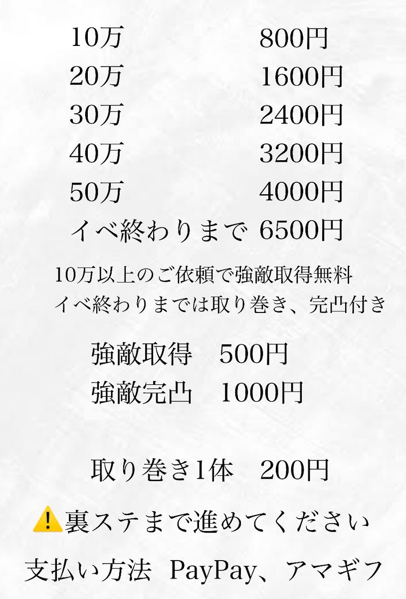 II_puni's tweet photo. 8月後半マップ周回値段表

経験値玉、秘伝書系たくさん溜まります
依頼や質問などはDMまで
 #ぷにぷに  #ぷにぷに代行 https://t.co/KFSBpn52Dn