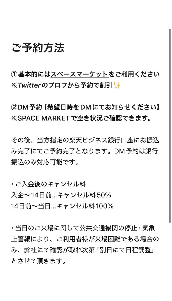 レヴールスタジオ tweet media