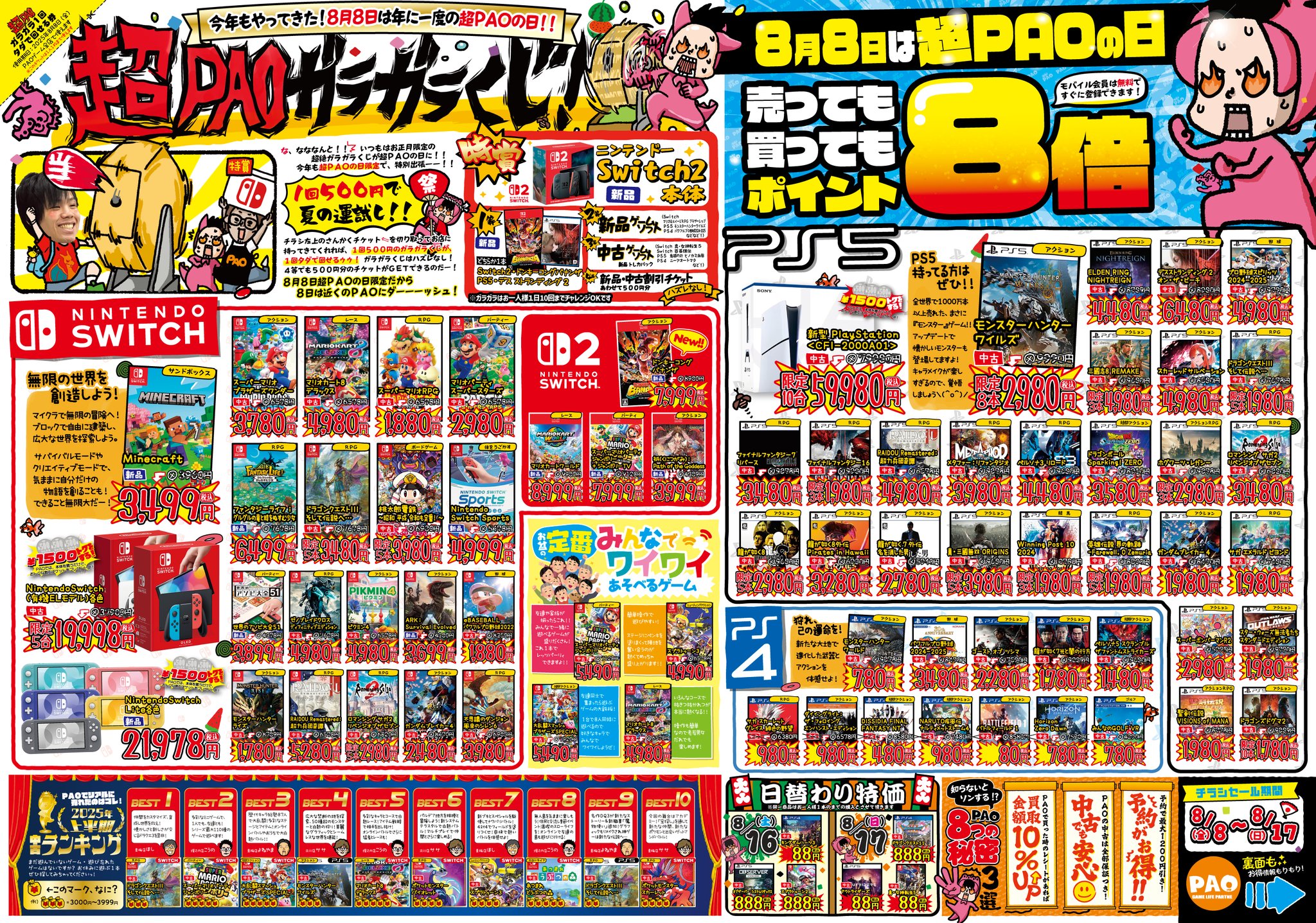 BUGGY CHALLENGE アーケードゲーム パンフレット チラシ BUGGY CHALLENGE アーケードゲーム パンフレット チラシ BUGGY