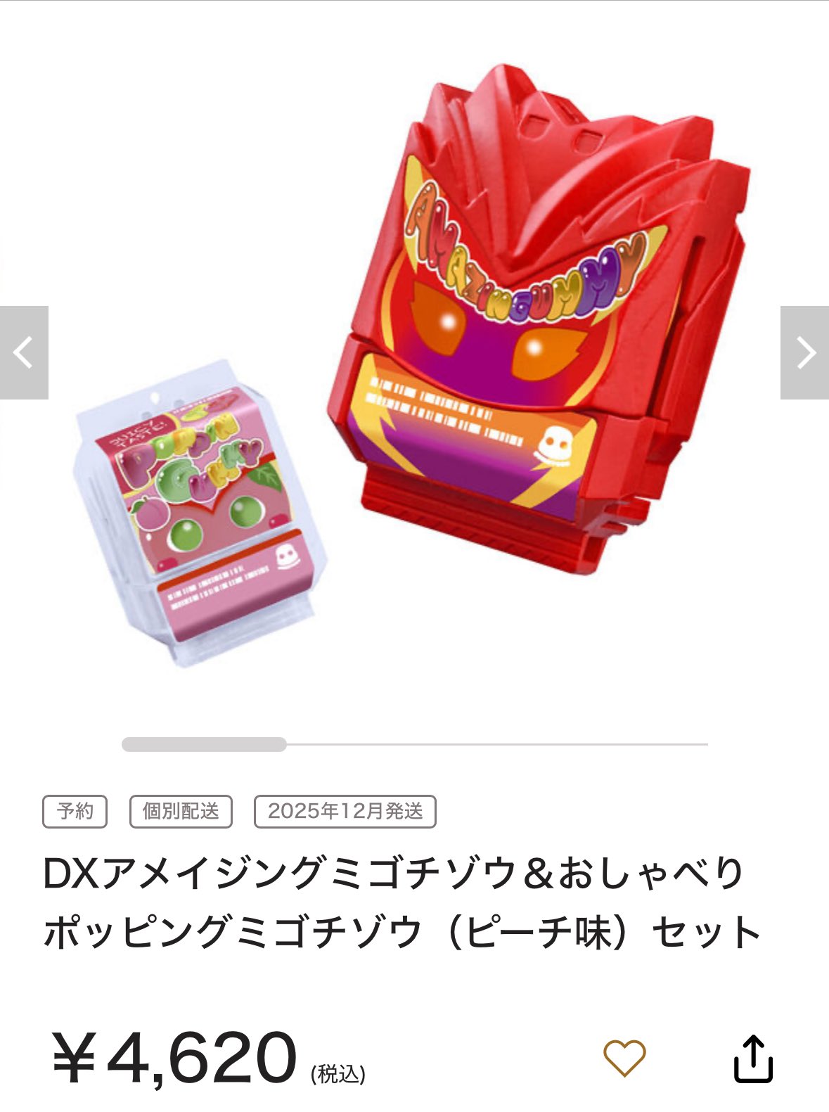 新品未開封】ゴチゾウ DXアメイジングミゴチゾウ＆おしゃべりポッピングミ 【未開封】DX アメイジングミゴチゾウ おしゃべりポッピングミゴチゾウ  ピーチ味 / ゴチゾウ 仮面ライダーガヴ バンダイ DXアメイジングミゴチゾウ＆ポッピングミゴチゾウ（ピーチ味）セット 開封品