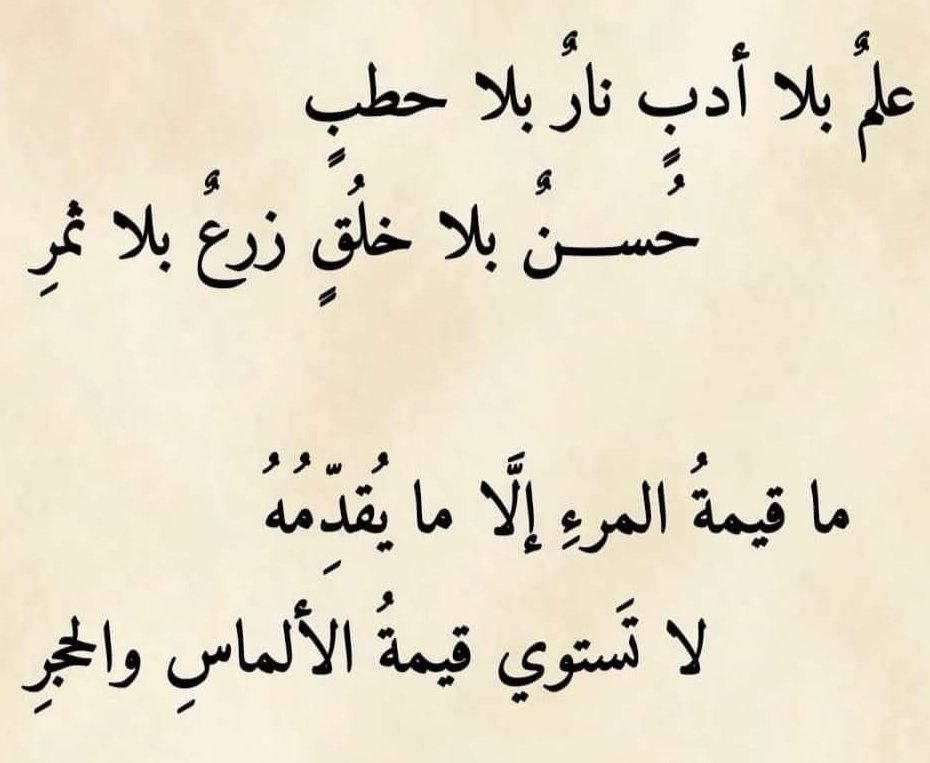 ArabicPoet0's tweet photo. https://t.co/lX3PSzD5G2