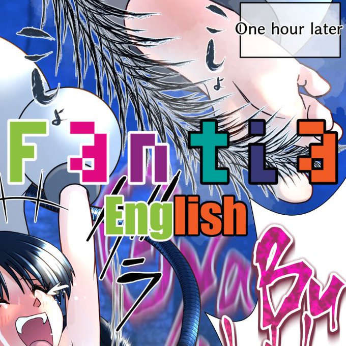 ファンティアに投稿しました!「アルミスvs美肌パウダー(英語版)」 https://t.co/tO8pXPEQcu 