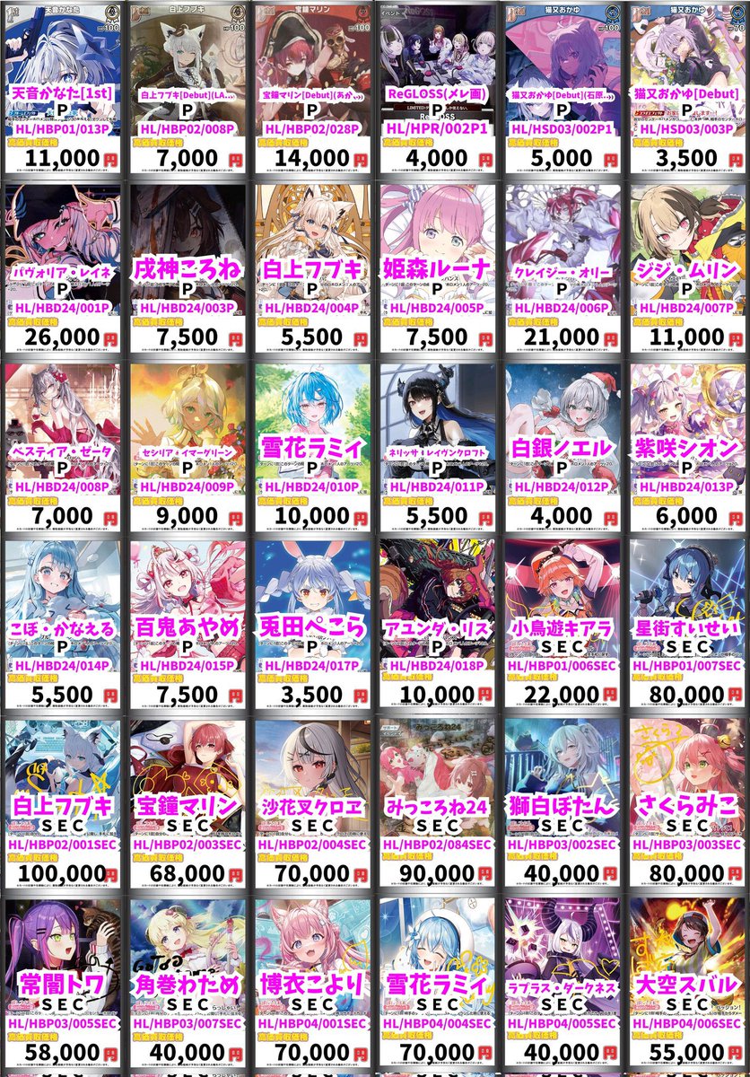 める@プロフにて最新割引情報 TCG 桜華 Ohka on X: 