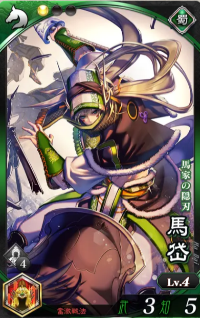 ゼロから始める #魁三国志大戦 
第二節 劉備編 『劉備 大徳デッキ解説』初心者向け

【拡散協力・プレゼントキャンペーン】

ツイートをRPして
動画にコメントをした方へ

馬超を登用したら即発動する初期デッキセット
「覚醒武将　劉備と敬哀皇后と馬岱　合計３枚セット」
１名の方に当たる！！！