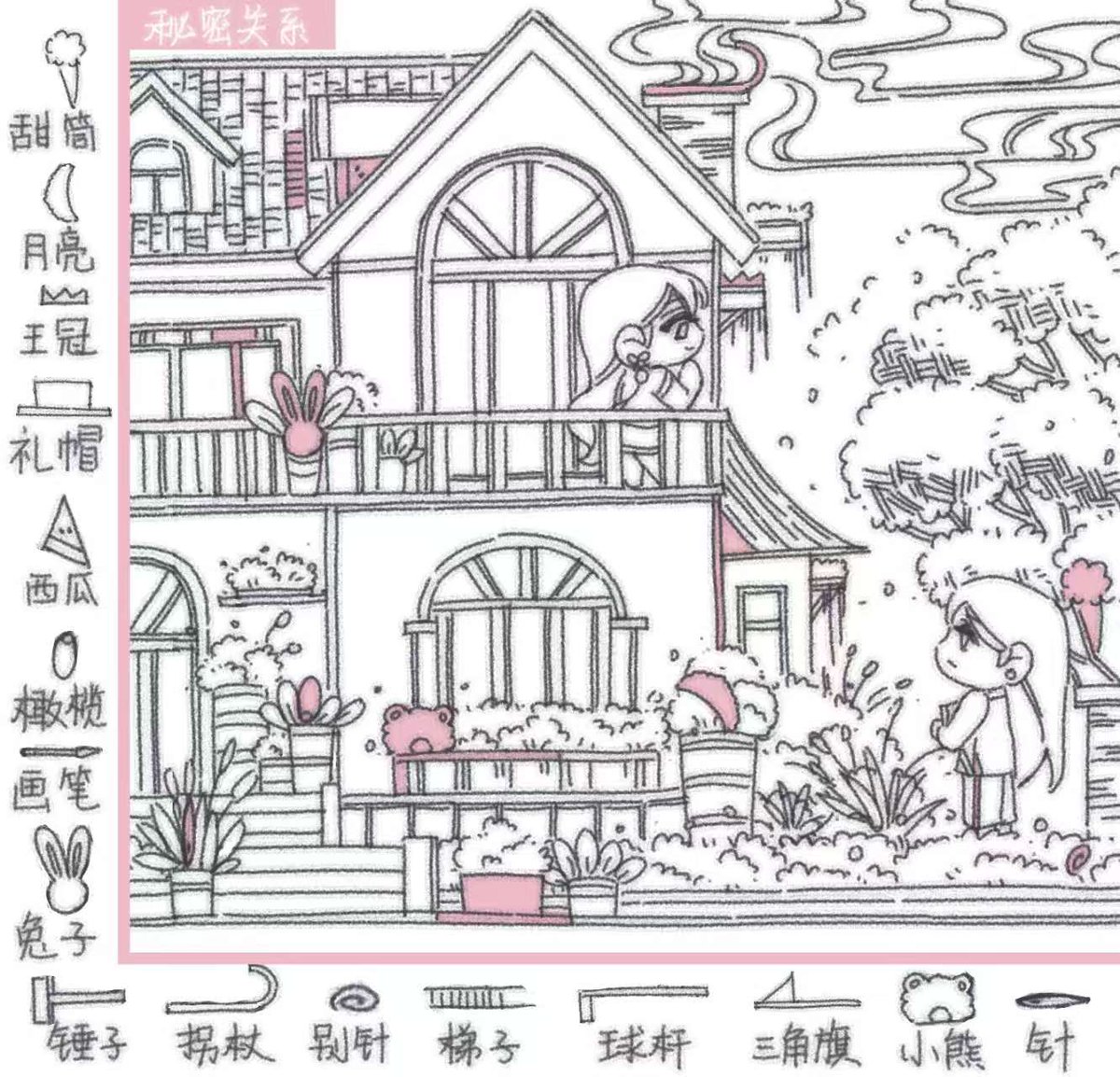 Parrot2810's tweet photo. Picture1: you need to find  the shapes drawn on the left and below 
Picture2 : the answer 

I find other besties distribution of related paper products in Premiere  

SECRET DEAL EP4 

#HarmonySecretEP4 
#LMSY #ลูกหมีซอนญ่า https://t.co/UMhdZz4ngn