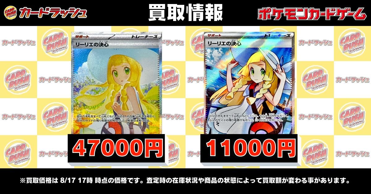 ポケモンカード 【🌟高価買取情報🌟】 🔥リーリエの決心【SAR