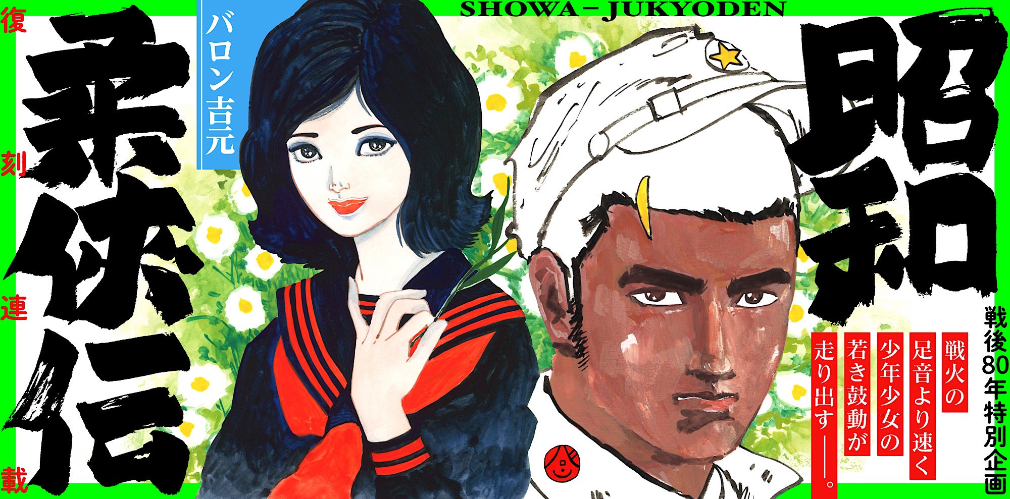 バロン吉元 柔侠伝 下 (torch comics) | バロン吉元 |本 | 通販 | Amazon