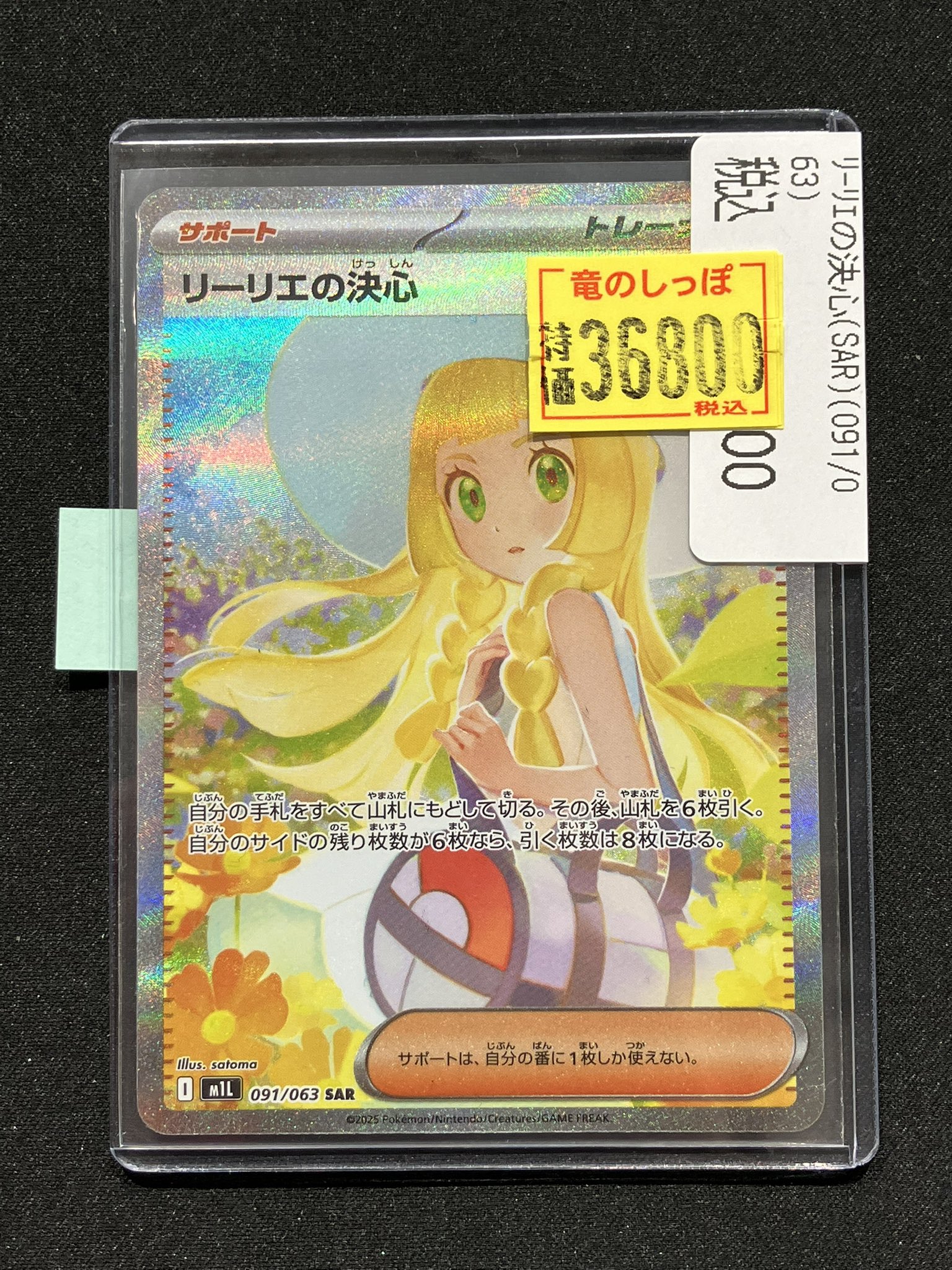 ⭐︎タムちんっていうのさん専用⭐︎BGS ほぼ9.5 がんばリーリエ ⭐︎タムちんっていうのさん専用⭐︎BGS ほぼ9.5 がんばリーリエ