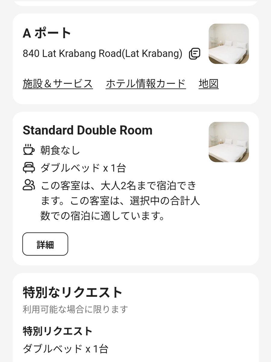 旅するフリーター (たびフリ) (@tabi_furi)  X