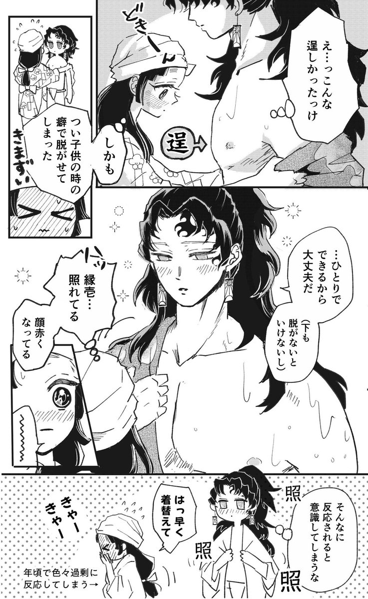 hamutanpule's tweet photo. 年頃な反応　縁うた https://t.co/Zk31WzsWg2