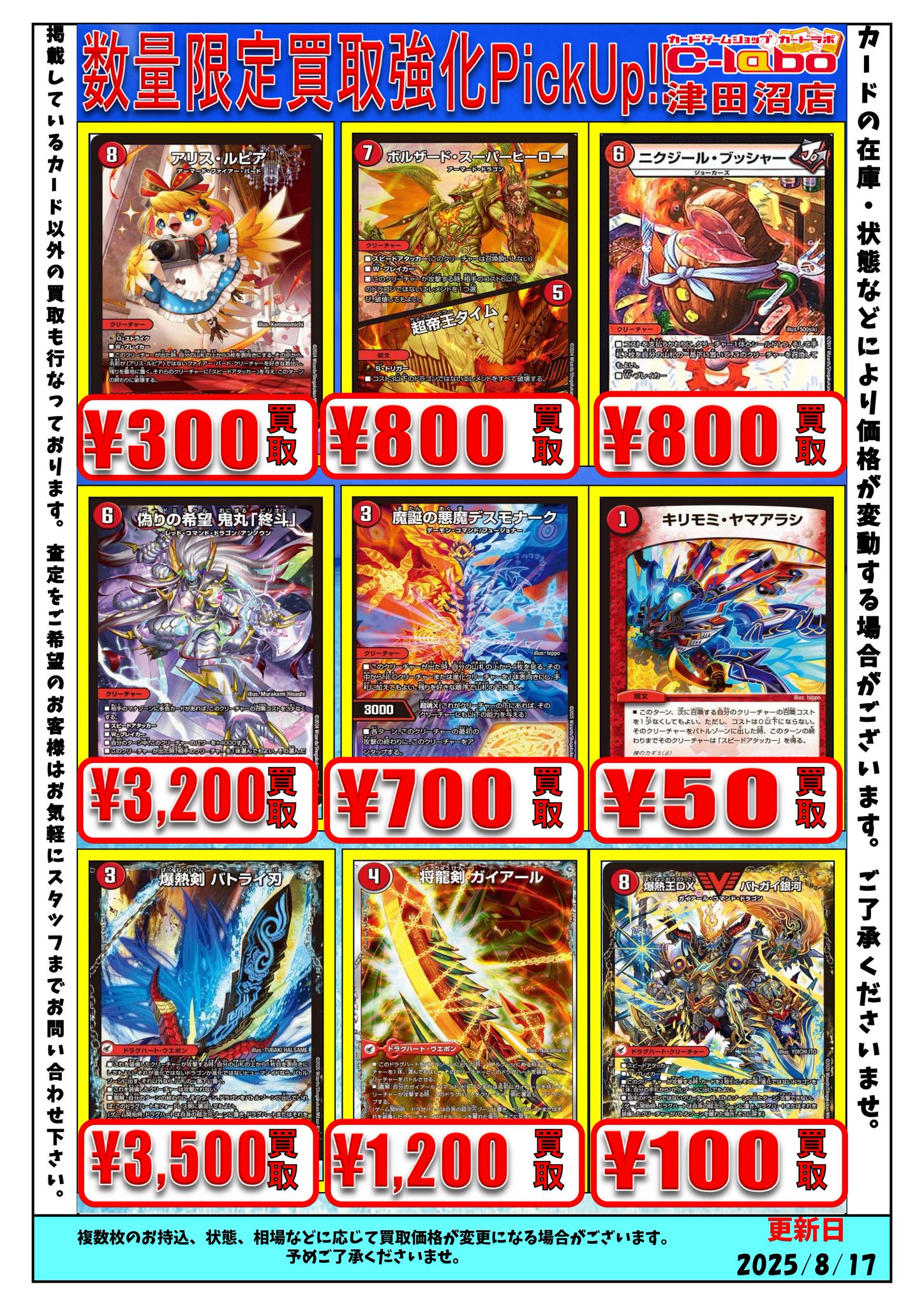 カードラボ津田沼店 on X: 