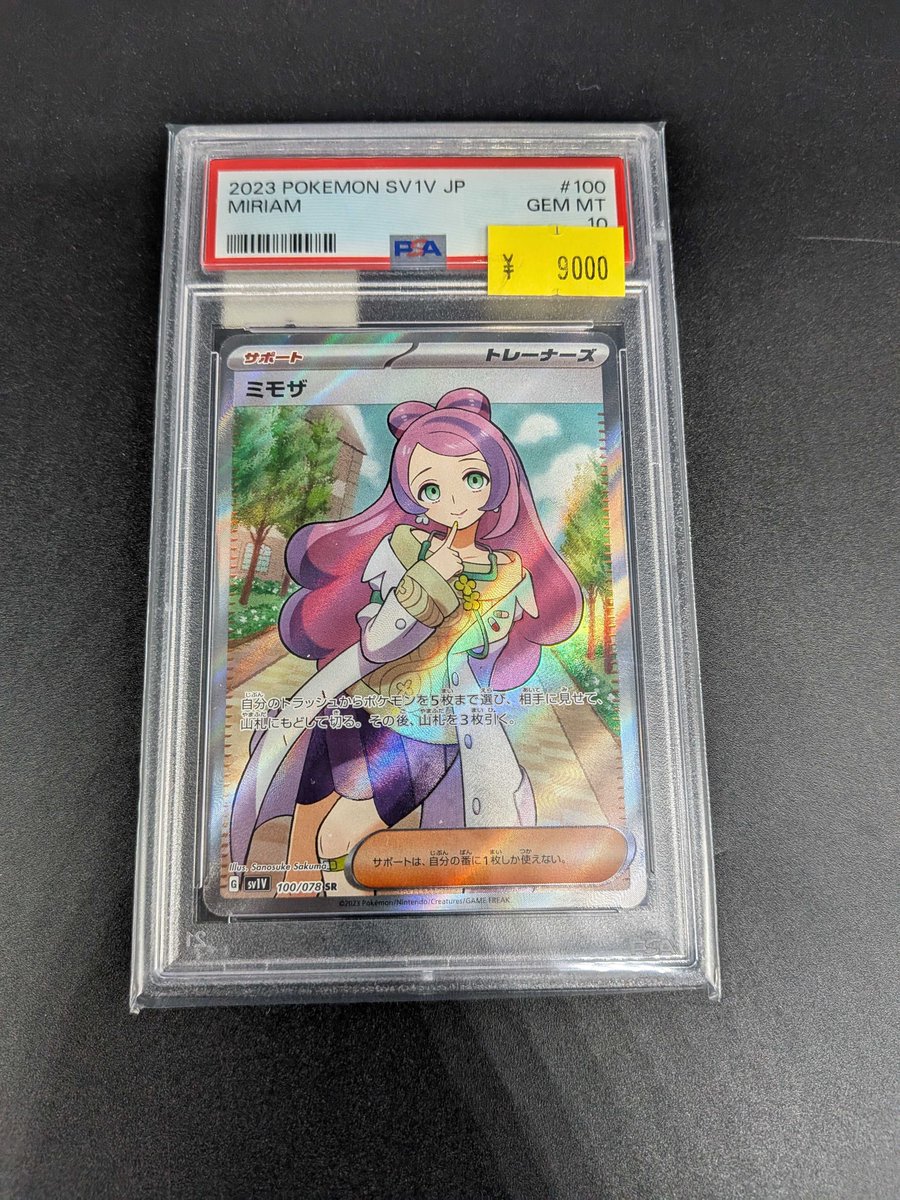 スペード様 リクエスト PSA10 2点 スペード様 リクエスト 2点 まとめ商品 - メルカリ