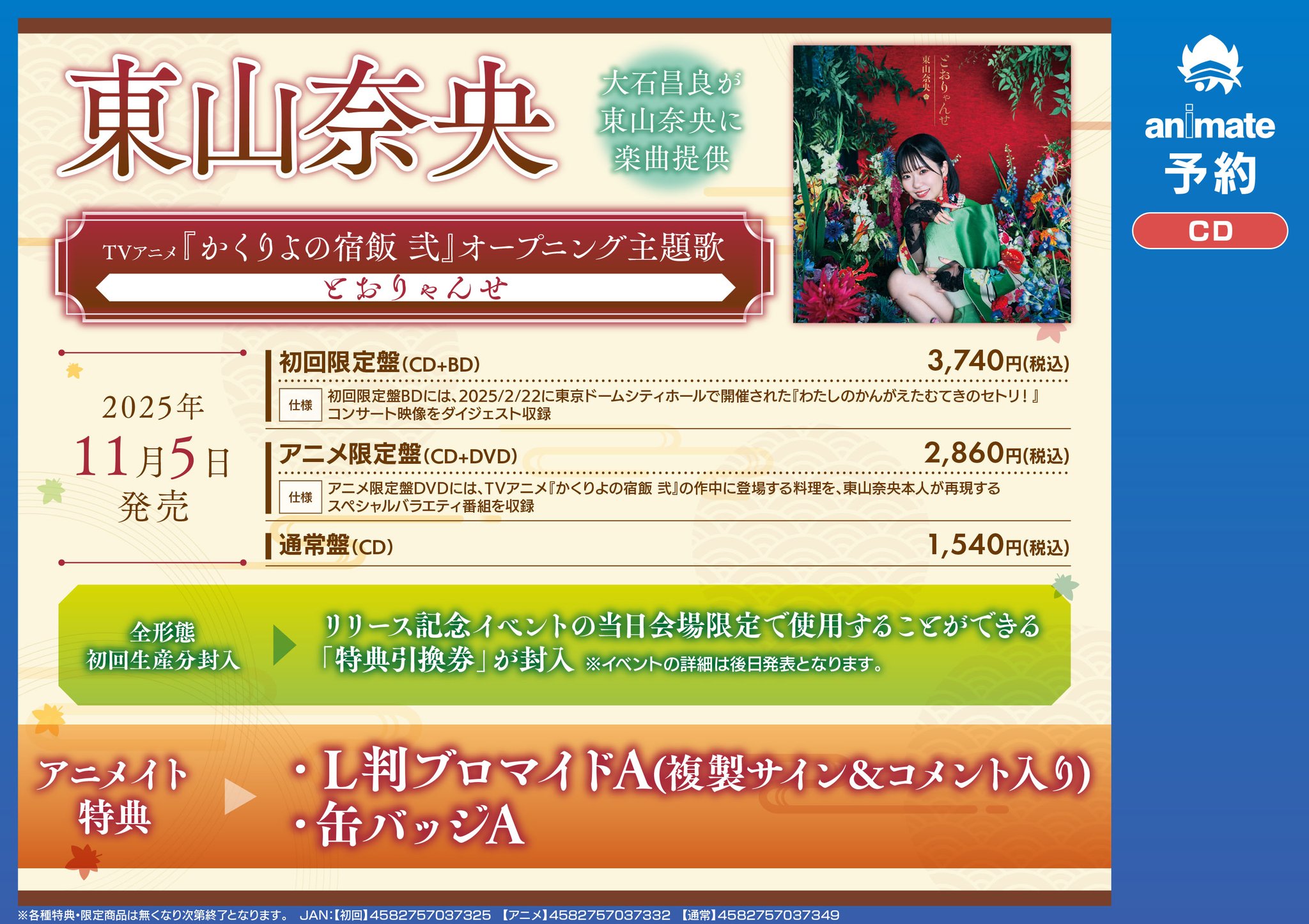 アニメイト川崎 on X: 
