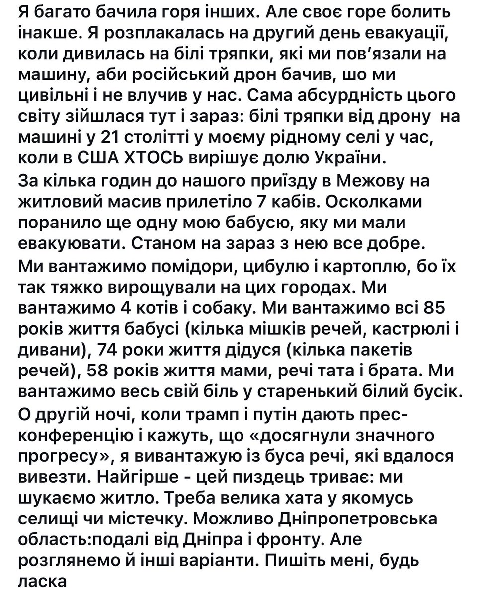 моя знайома Олена евакуює свою родину. вони шукають великий будинок на 5-6 людей у Дніпропетровській області, подалі від фронту. будь ласка, допоможіть знайти їм помешкання!