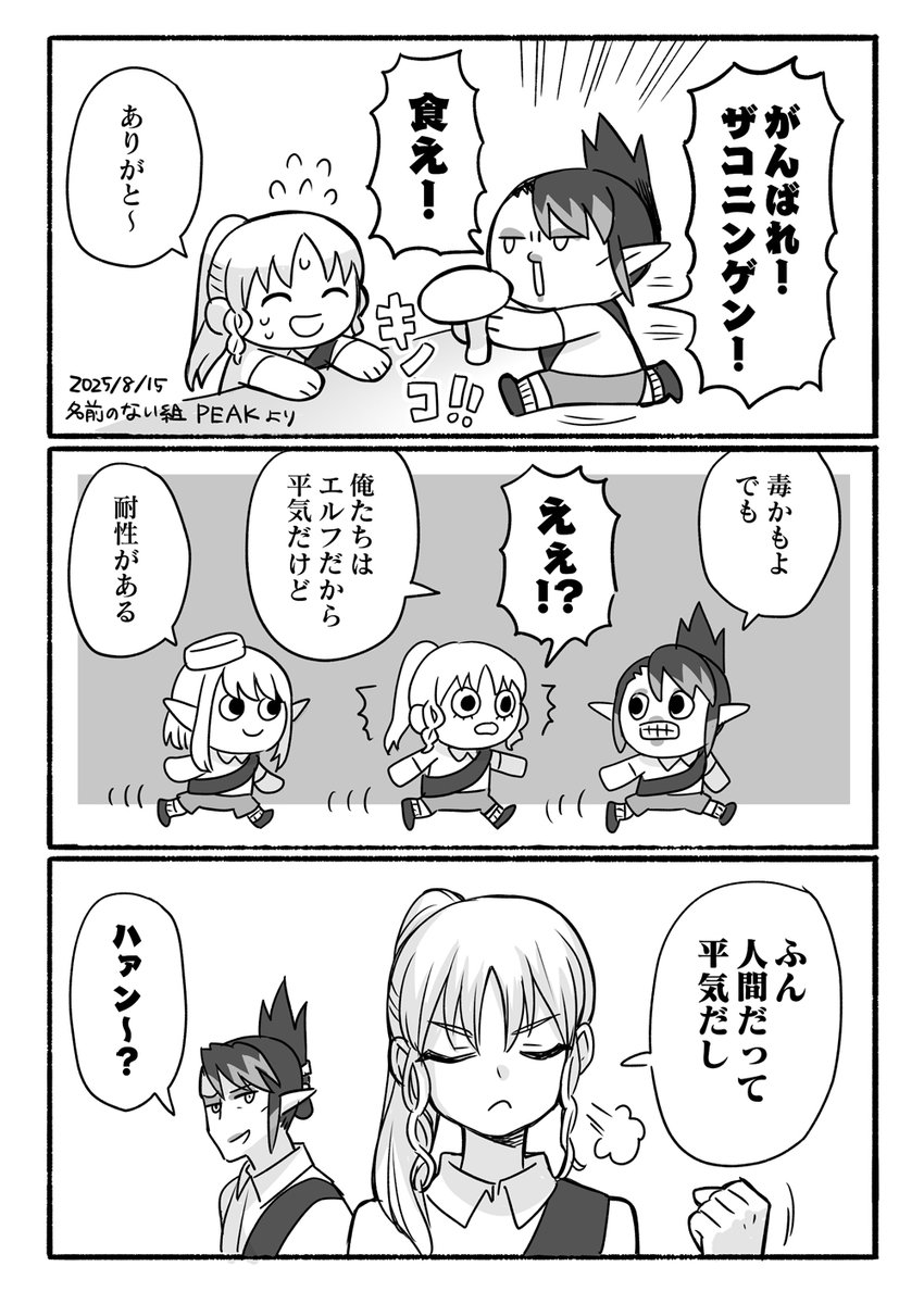 名前のない組のPEAK、チャイちゃんとクレアさんの子供の喧嘩のようなやりとり好き
#描いたよクレアさん #お花畑青空大写生大会 