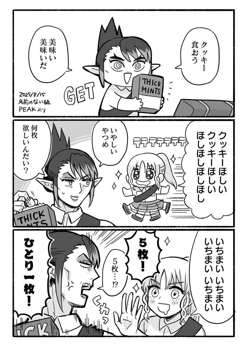 名前のない組のPEAK、チャイちゃんとクレアさんの子供の喧嘩のようなやりとり好き
#描いたよクレアさん #お花畑青空大写生大会 