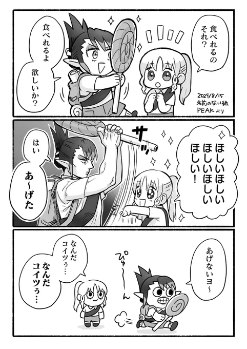 名前のない組のPEAK、チャイちゃんとクレアさんの子供の喧嘩のようなやりとり好き
#描いたよクレアさん #お花畑青空大写生大会 