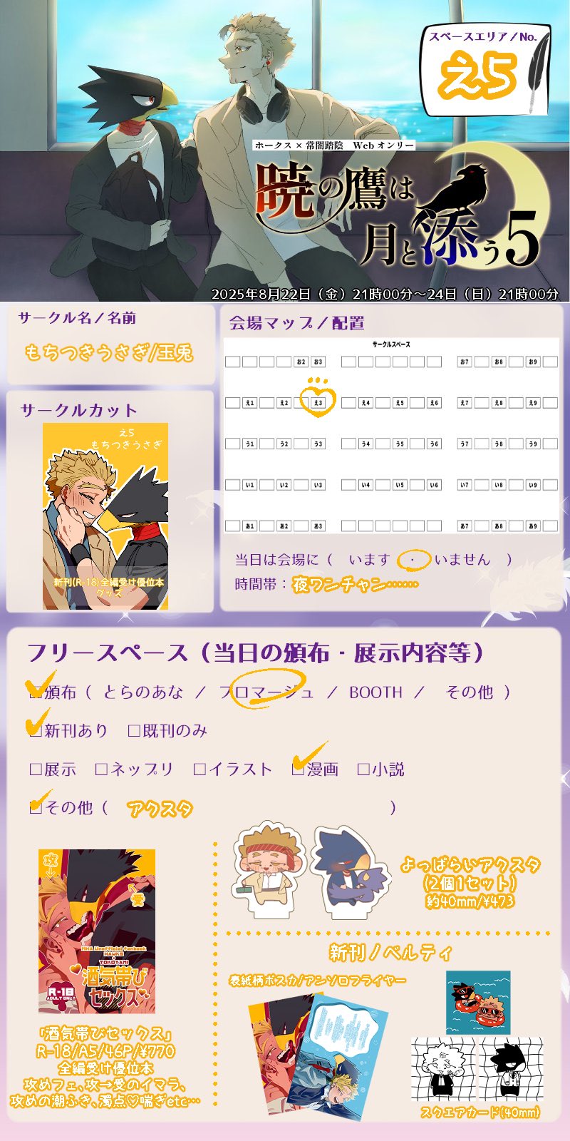 暁月/繁忙期ತ⁠_⁠ತ/プロフ読んで!様 リクエスト 8点 まとめ商品 玉兎@暁鷹月添5 え5 on X: 