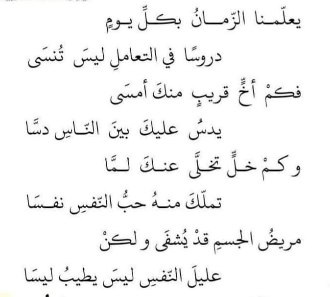 ArabicPoet0's tweet photo. https://t.co/hUE1X0jcYS
