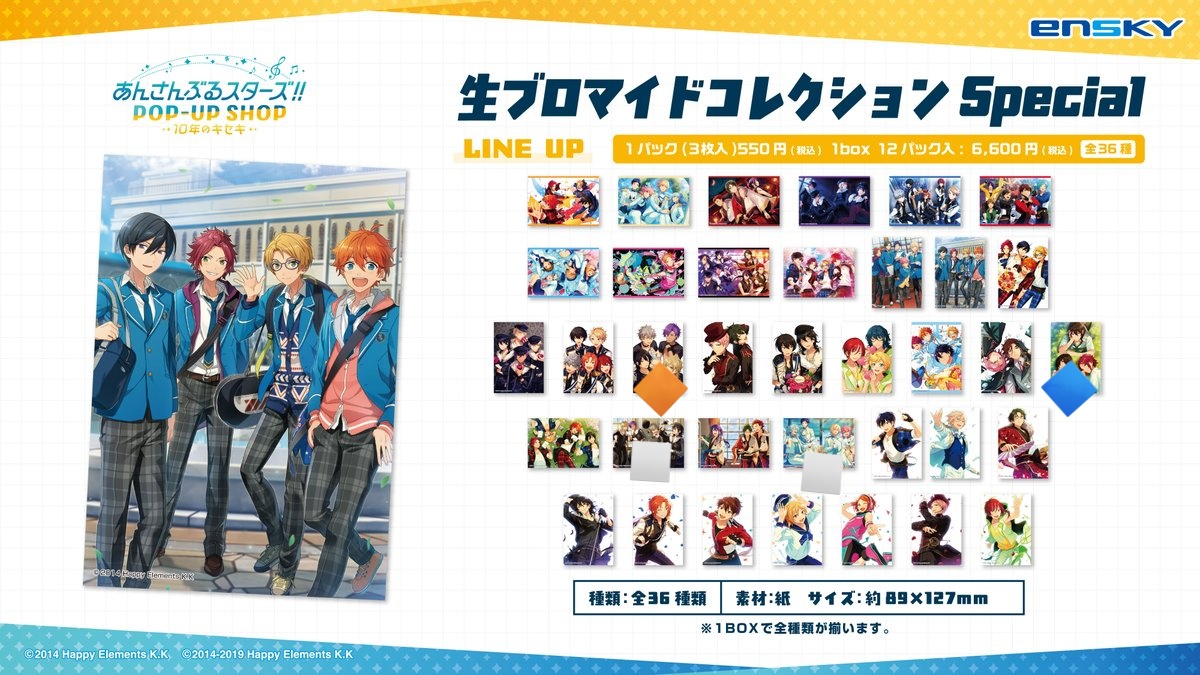 【あんスタ 交換】生ブロ ブロマイド Special 生ブロマイドコレクション

譲)Ra*bits Knights Trickstar fine レオ 千秋 DF

求) UNDEAD 凛月零真緒  fine(画像印4点)
レオ,Knightsは1点決まるまで︎🔹との交換、決まり次第🔸

本日~19時頃までなんばマルイ手渡し
郵送or後日大阪京都手渡し