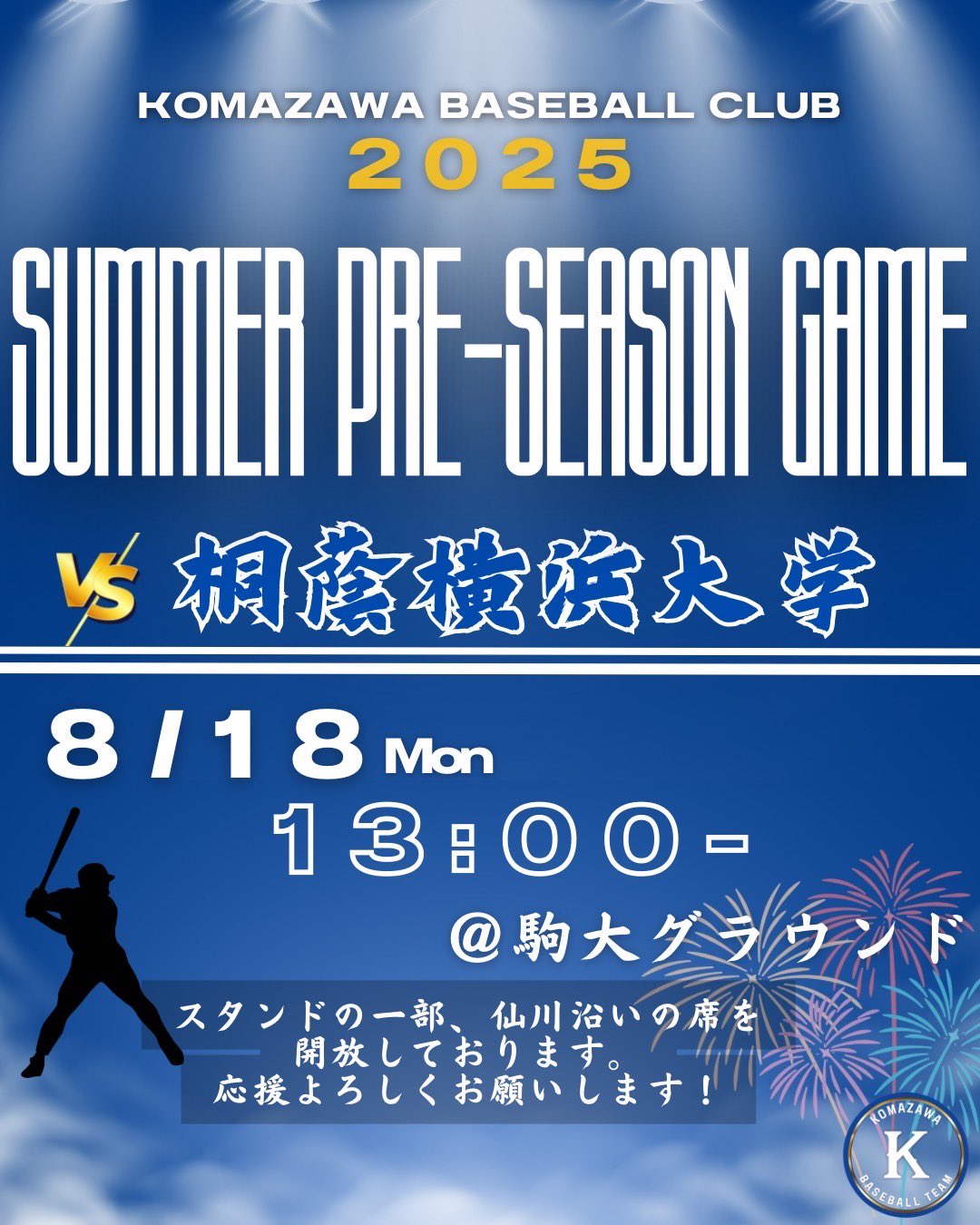 駒澤大学野球部グラコン 駒澤大学 祖師谷グラウンド｜施工実績｜ミズノスポーツ施設