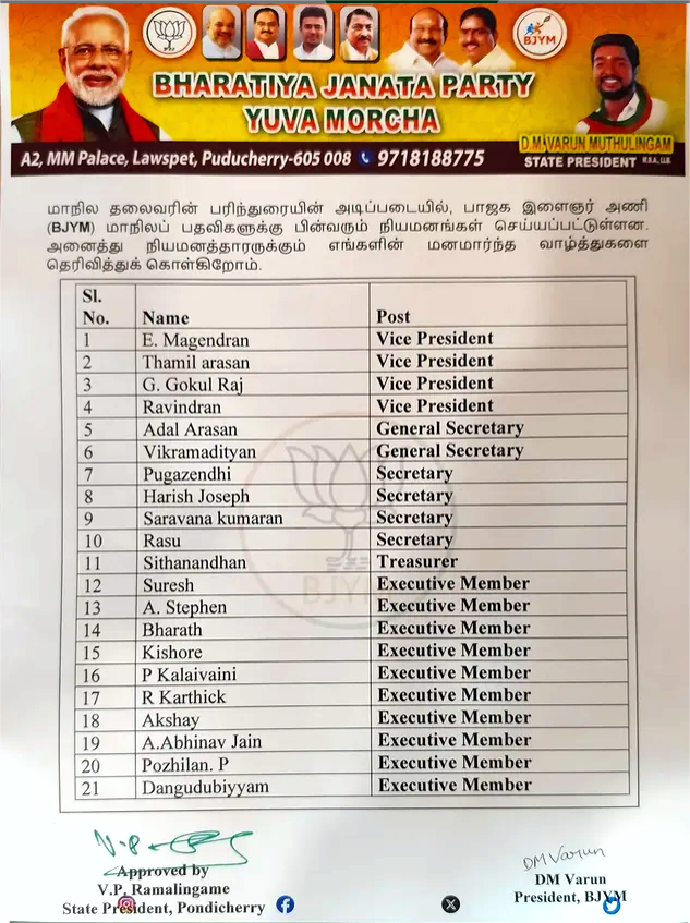 DmVarunbjp's tweet photo. புதுச்சேரி BJP யுவமோர்ச்சாவின் புதிய நிர்வாகிகள் அறிவிக்கப்பட்டுள்ளனர். புதிய பொறுப்புகளை ஏற்றுக்கொண்ட அனைவருக்கும் வாழ்த்துக்கள் ✨💪
தேசிய பணி சிறக்க ஒன்று சேர்ந்து செயல்படுவோம் 🇮🇳
ஜெய் ஹிந்த் 💪
#BJPYM #Puducherry #YouthPower https://t.co/IHHyclYaSQ
