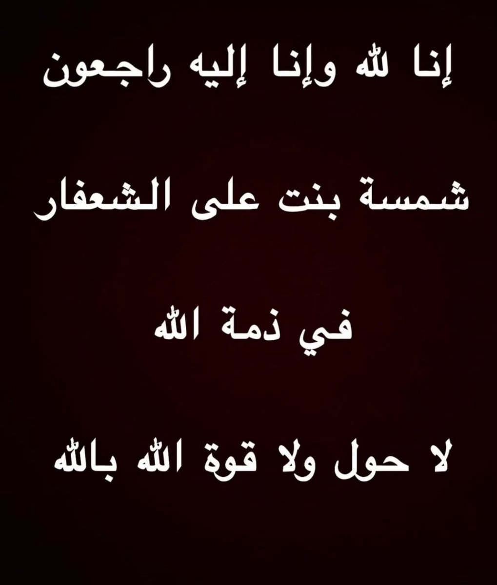 علي العامري (@dralialameri) on Twitter photo 