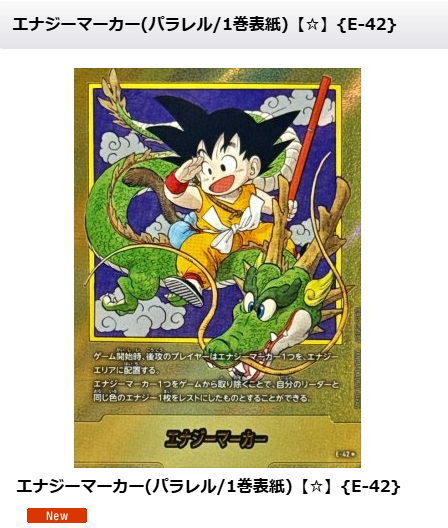 ドラゴンボール 13巻表紙 エナジーマーカー パラレルセット ドラゴンボール 13巻表紙 エナジーマーカー パラレルセット