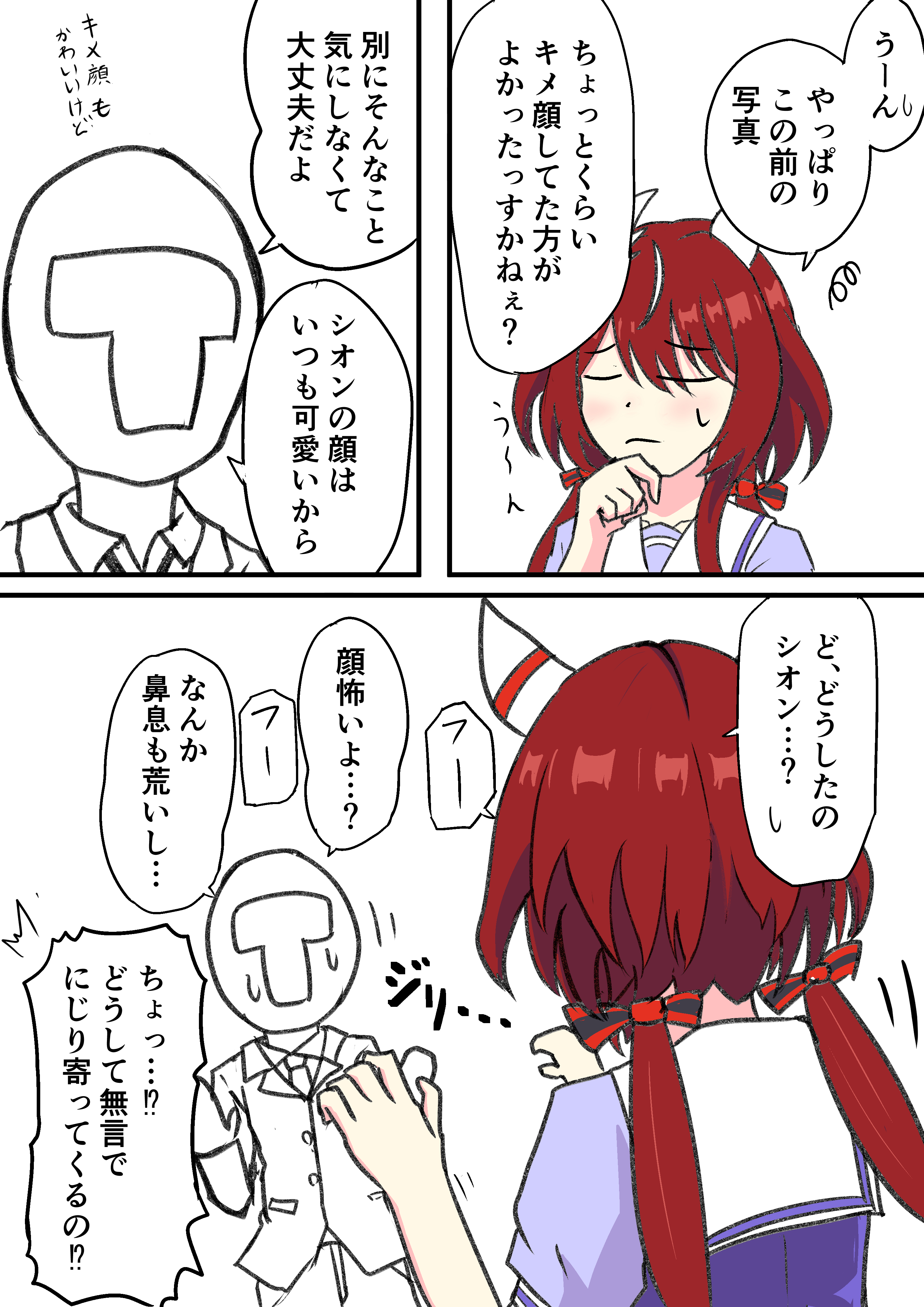 鉄道創作/ウインバリアシオン ウインバリアシオン様専用 鉄道創作様専用/ウインバリアシオン ウイン