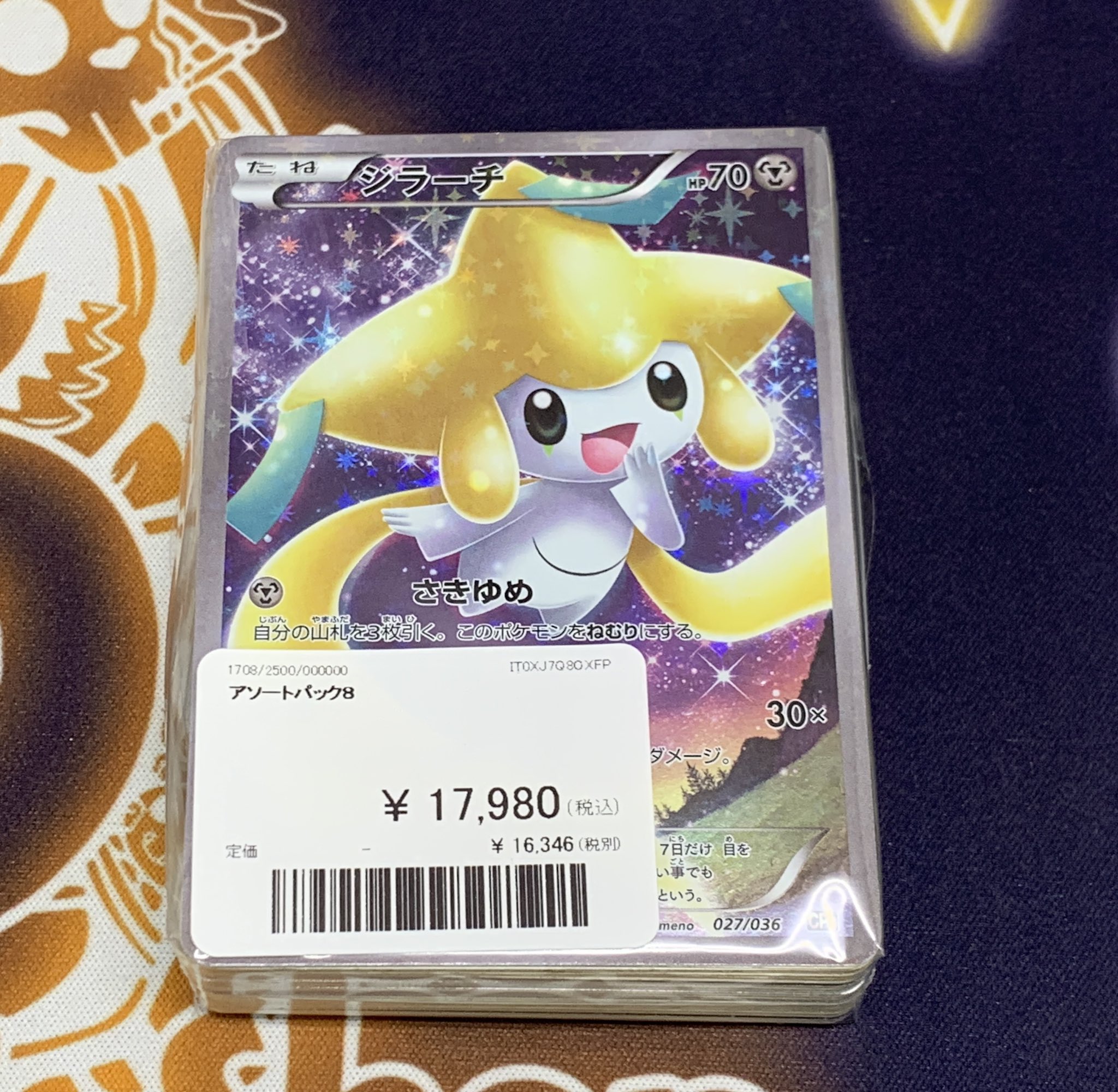 PDG Collector's Shop 名古屋 on X: 