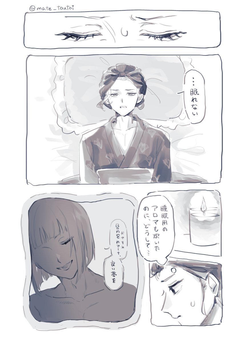 mate_toutoi's tweet photo. 眠れないルクヴィル🏹👑 https://t.co/wRSYlOTp5b