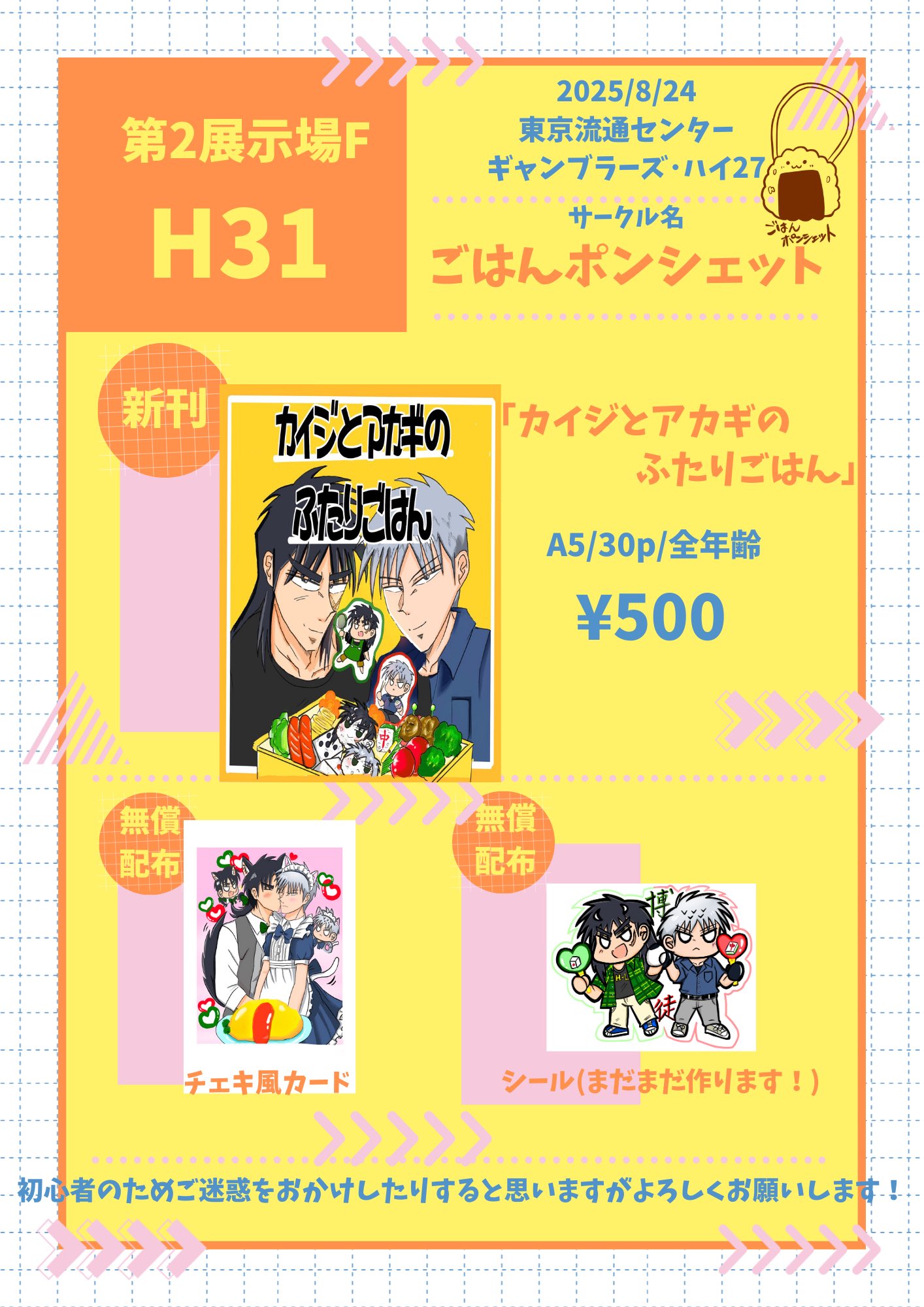 アカギ27 - 検索 / X