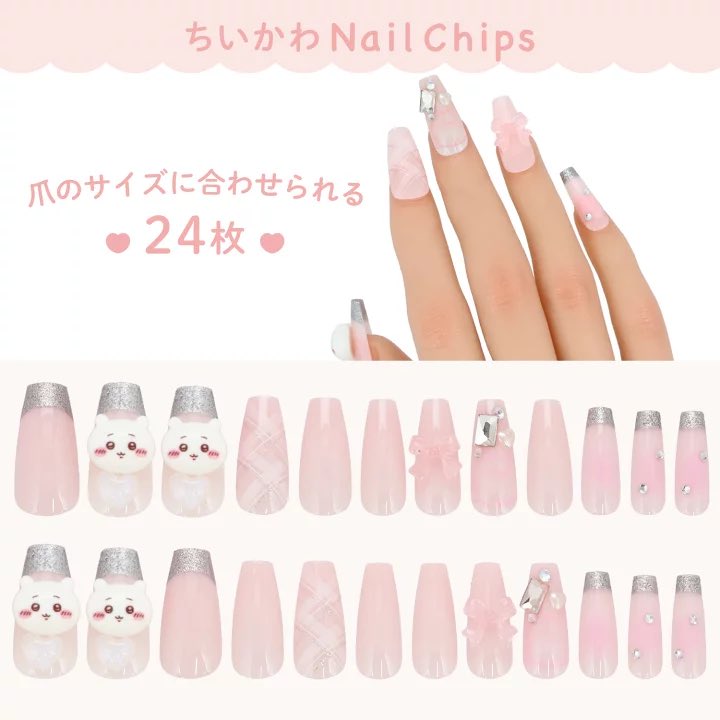 ちいかわグッズ案内 on X: 