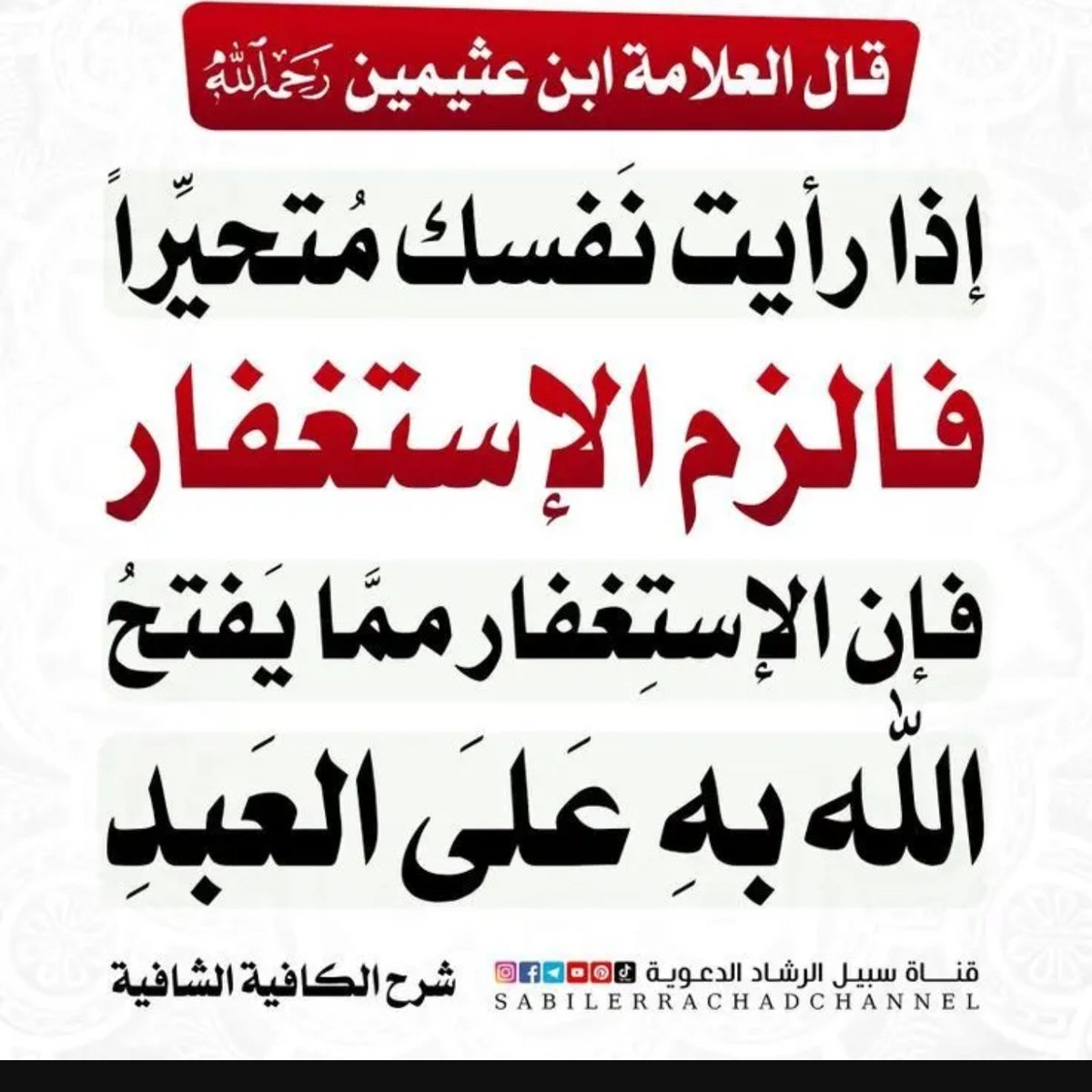 استغفرالله العظيم الذي لا إله الا هو الحي القيوم وأتوب اليه.