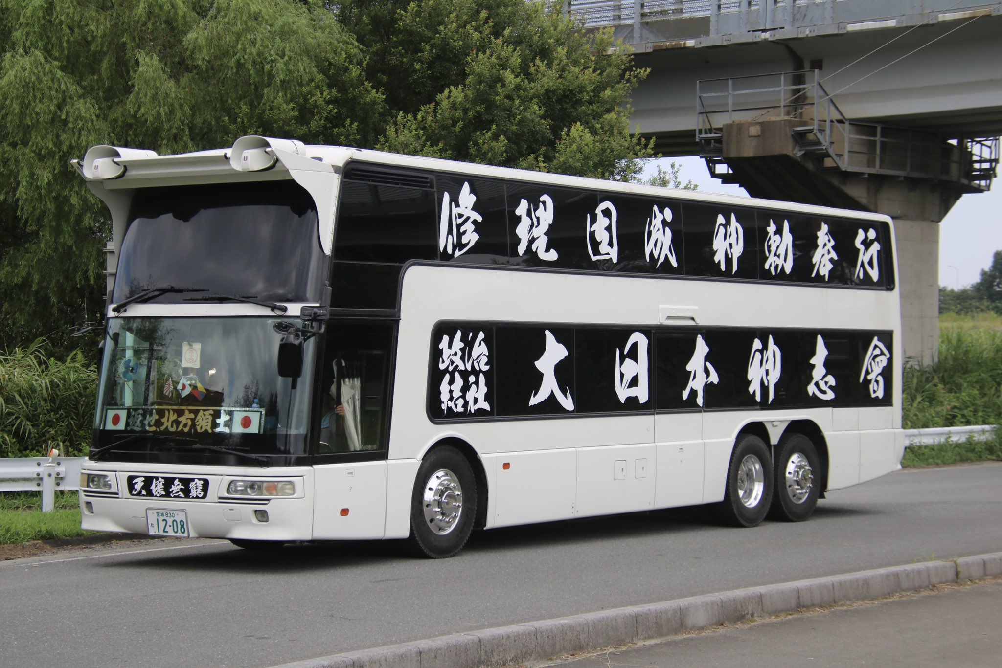 右翼街宣車トラック 街宣車」のアイデア 10 件【2025】 | 車, デコトラ, 右翼