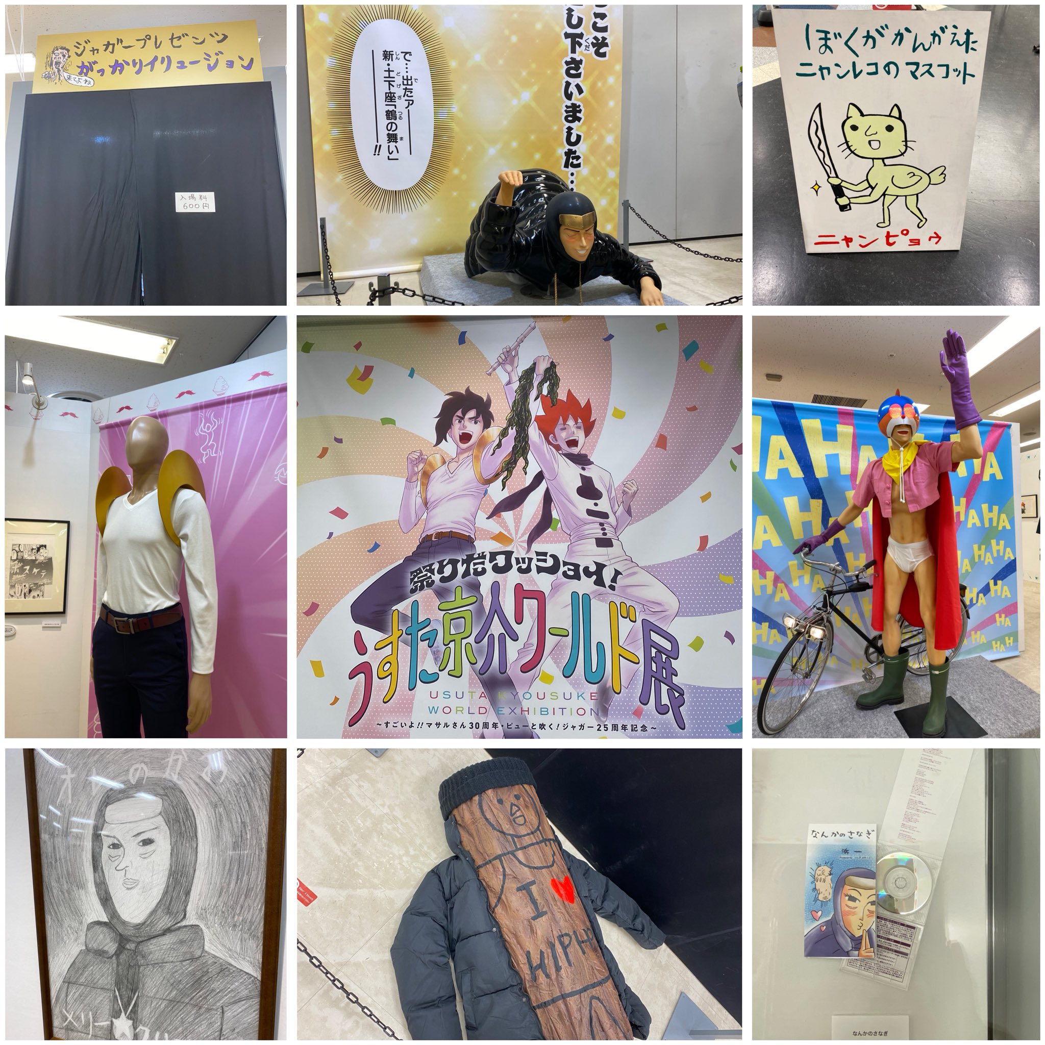 うすたさん うすた京介 - Search / X