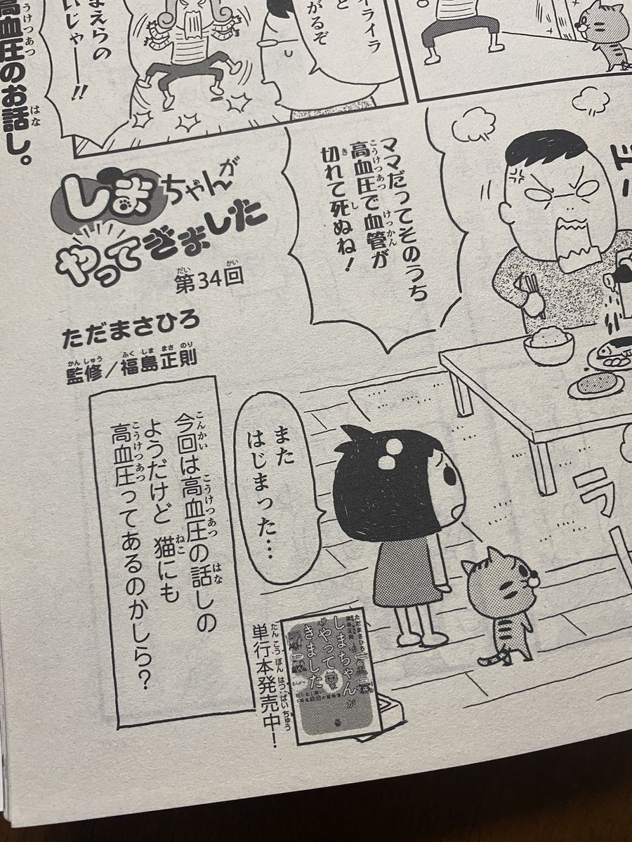 神様のバレーTD (@TDmanga) / X