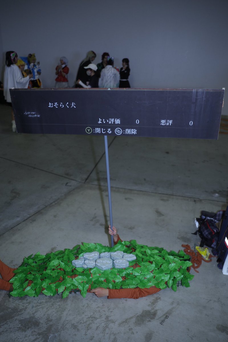 ⚠︎︎コスプレ
エルデンリング/ELDEN RING

メッセージ「おそらく犬」のコスプレ

 #C106コスプレ #C106_cos
#ELDENRING