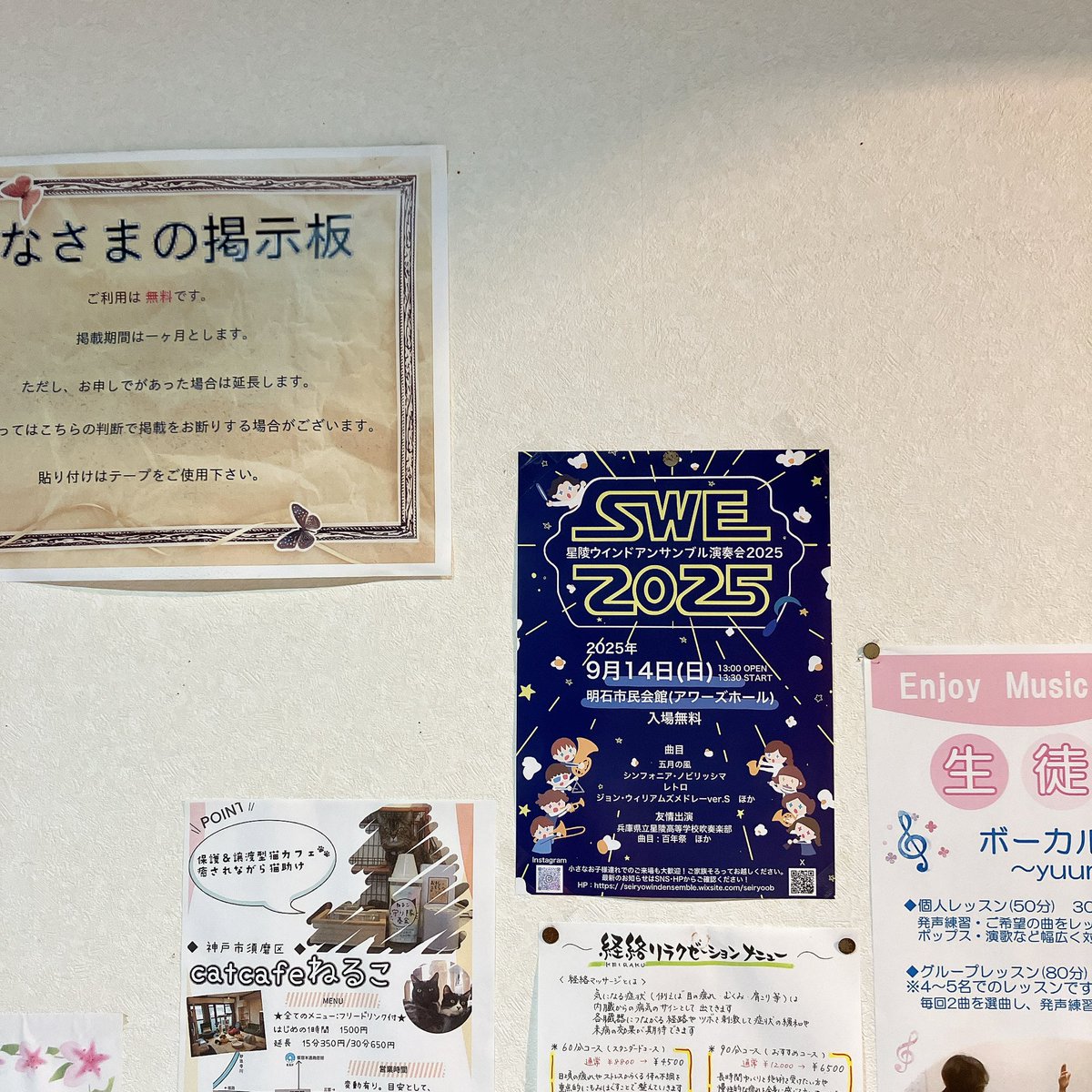 seiryowind_SWE's tweet photo. 練習お疲れさまでした！
本番まで一ヶ月切りました💦
近くの音楽スタジオにチラシ貼らせてもらいました🙇‍♀️ https://t.co/dInDG6DUEI