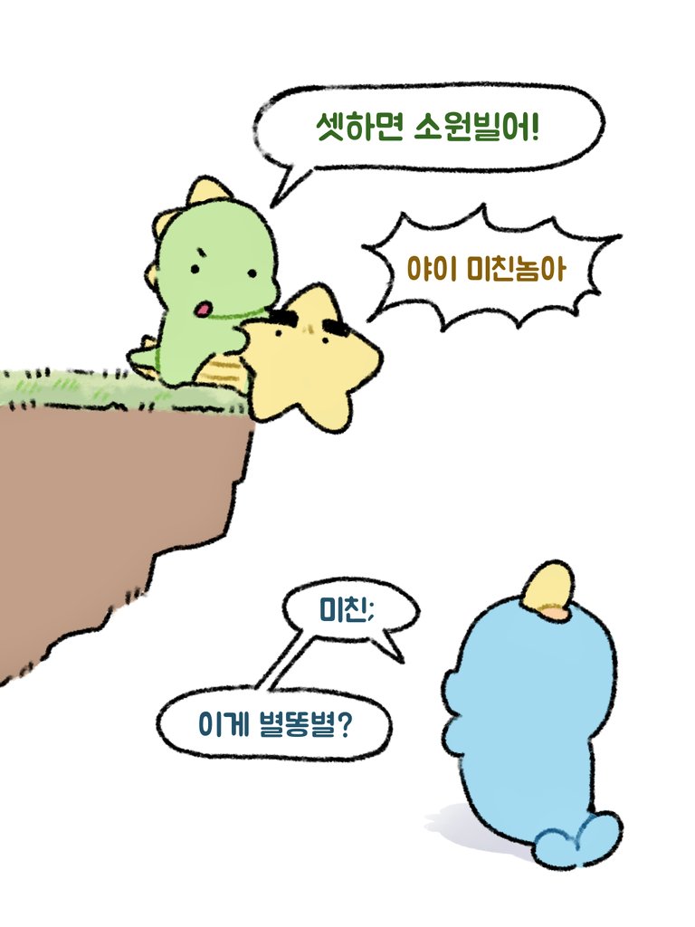 #픽셀리

다회용 별똥별