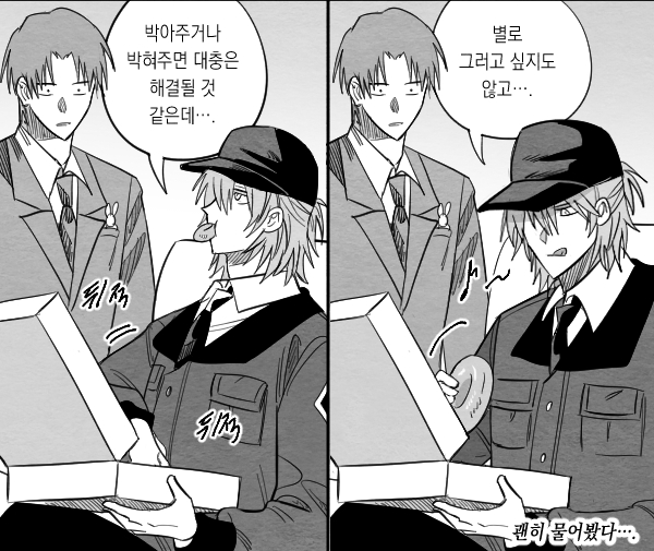 jjj(수위발언 주의)