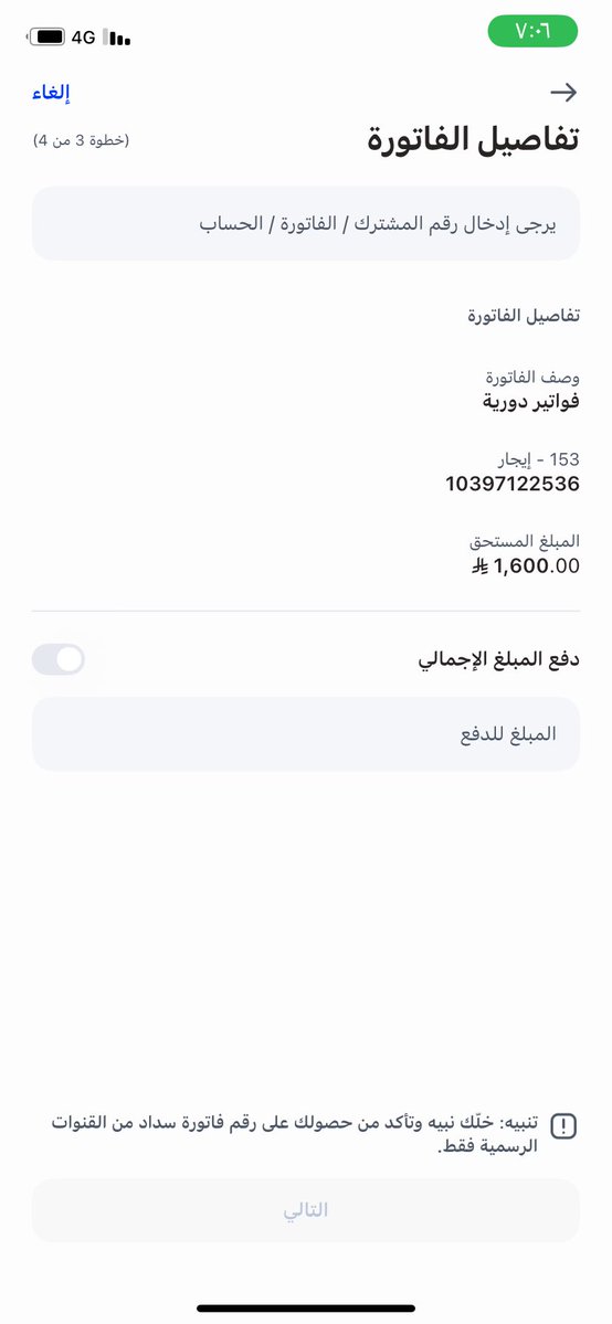 (العسيري داعم برتويت) (@ksa80890910) on Twitter photo <a href="/Yousef_bin_man3/">🇸🇦مبادرة يوسف || فواتير إحسان وفرجت || لوجه الله</a> فاتورة إيجار منزل عائله
تذكّر🌿
أن الصدقة
تدفع البلاء وتفتح
لك أبواب الخير
✴️اللهم اسعد وارزق كل من يساهم
رمز سداد 153
رقم السداد
10397122536
المبلغ 1600ريال <a href="/Yousef_bin_man3/">🇸🇦مبادرة يوسف || فواتير إحسان وفرجت || لوجه الله</a> فاتورة إيجار منزل عائله
تذكّر🌿
أن الصدقة
تدفع البلاء وتفتح
لك أبواب الخير
✴️اللهم اسعد وارزق كل من يساهم
رمز سداد 153
رقم السداد
10397122536
المبلغ 1600ريال