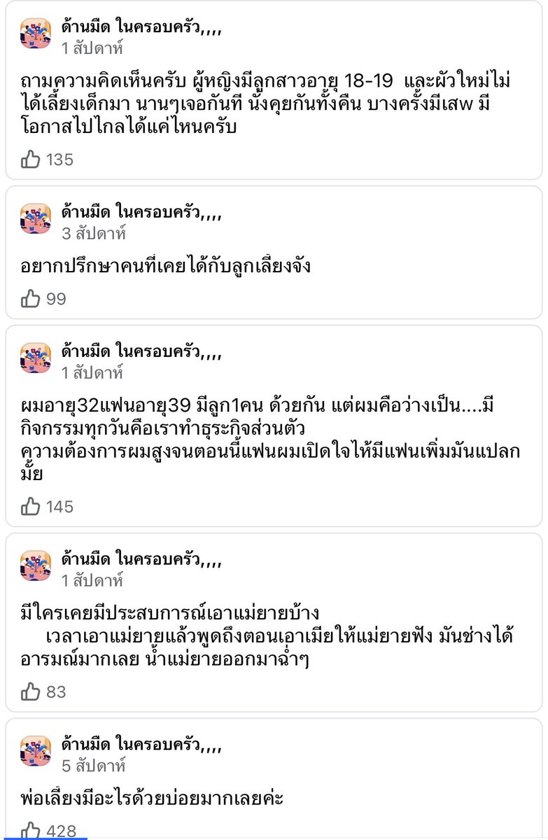 Haeun_Pleng's tweet photo. เนื้อหาคอมมูโดยเฉลี่ยคือมาแลกปสกแบบนั้นกับคนในครอบครัวลูกบ้างหลานบ้าง อยากจะอ้วกอ่ะไม่ใช่คอมมูเล็กๆด้วยนะในนั้นมีประมาณ1หมื่นคนแถมมีกลุ่มย่อยออกมาอีก ตำรวจลงเหอะมีการโพสขายคลิป+รูปเด็กอีก ลากคอแม่งเข้าคุกให้หมด https://t.co/3UiFovfzrg