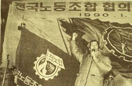 captain_seo_'s tweet photo. This is the 1987 Great Workers’ Struggle, sparked by the June Uprising against military rule. It marked a turning point in South Korea’s labor movement, leading to unions like the Baseball Players Association, the Teachers’ Union, and the Korean Confederation of Trade Unions. ✊ https://t.co/KO2LUMfcAr