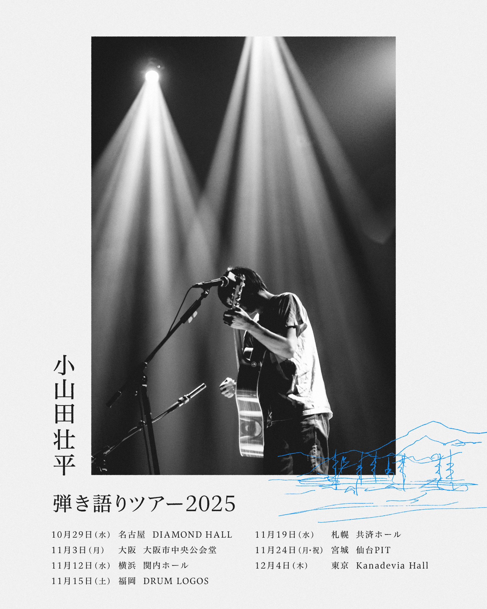 【CD】2018 小山田壮平　会場限定 激レア【匿名配送】 小山田壮平 Information on X: 