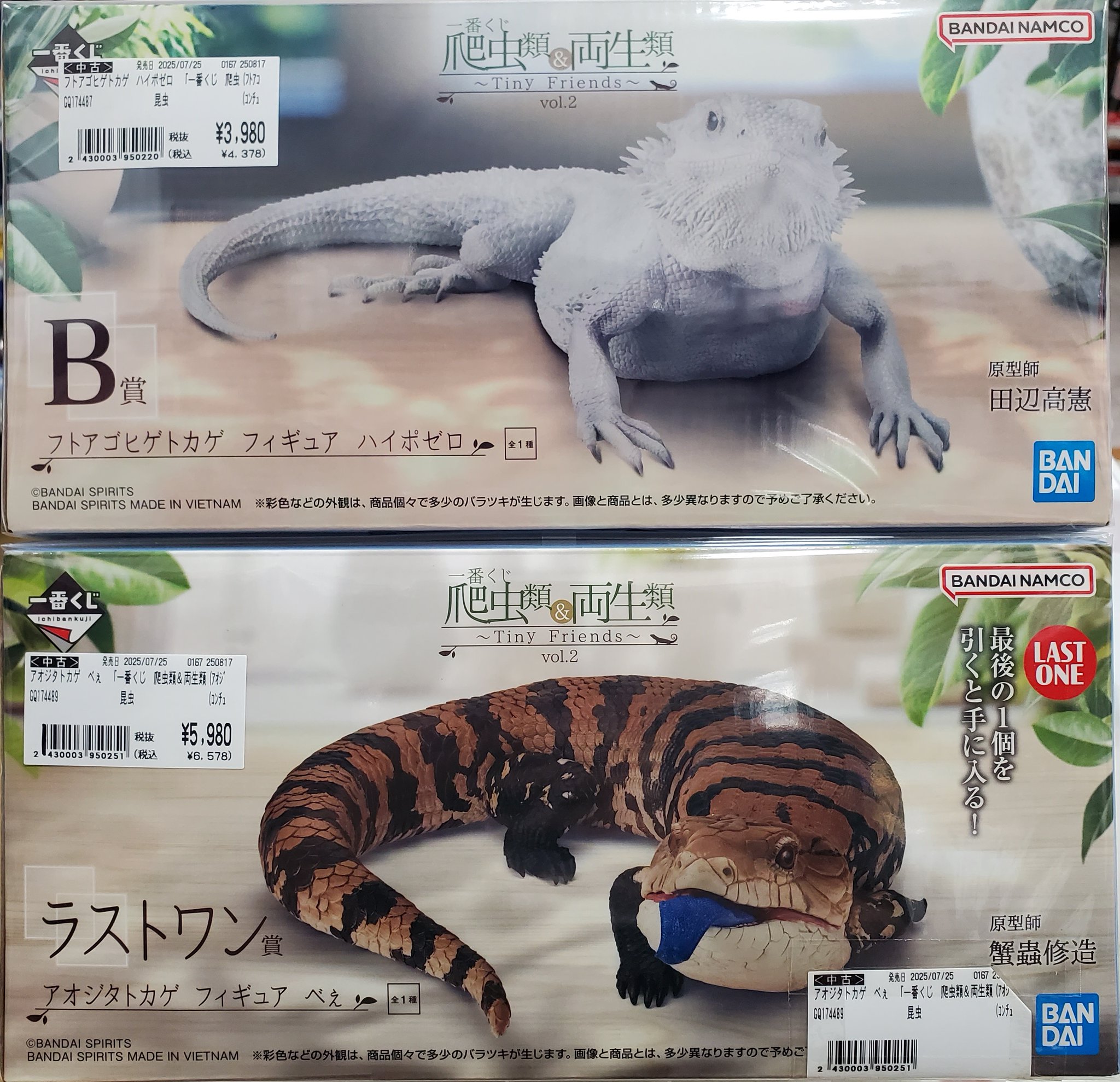 爬虫類 一番くじ B賞 フトアゴヒゲトカゲ フィギュア ハイポゼロ 爬虫類＆両生類 一番くじ B賞 フトアゴヒゲトカゲ フィギュア